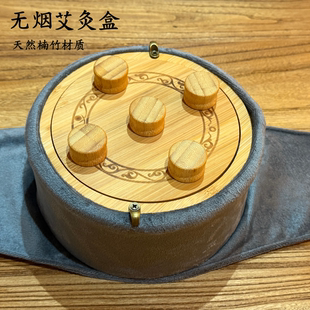 天然楠竹无烟艾灸盒随身灸家用腹部腰部灸肚子五针艾柱款铜钉木盒