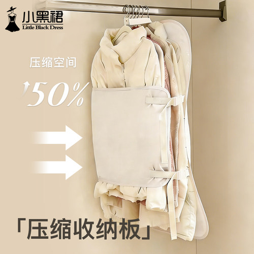 压缩收纳板压压板衣服防尘罩衣柜收纳神器布艺大衣羽绒服收纳袋