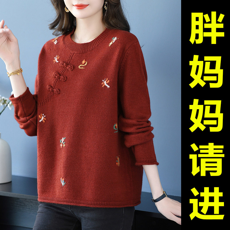 胖妈妈加肥加大毛衣内搭女中老年秋装宽松大码遮肚藏肉羊毛打底衫
