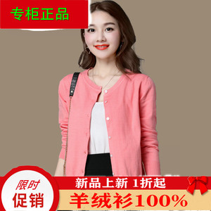 正品清仓郴哥弟梦100%纯羊毛针织衫开衫圆领毛衣外套短款上衣宽松