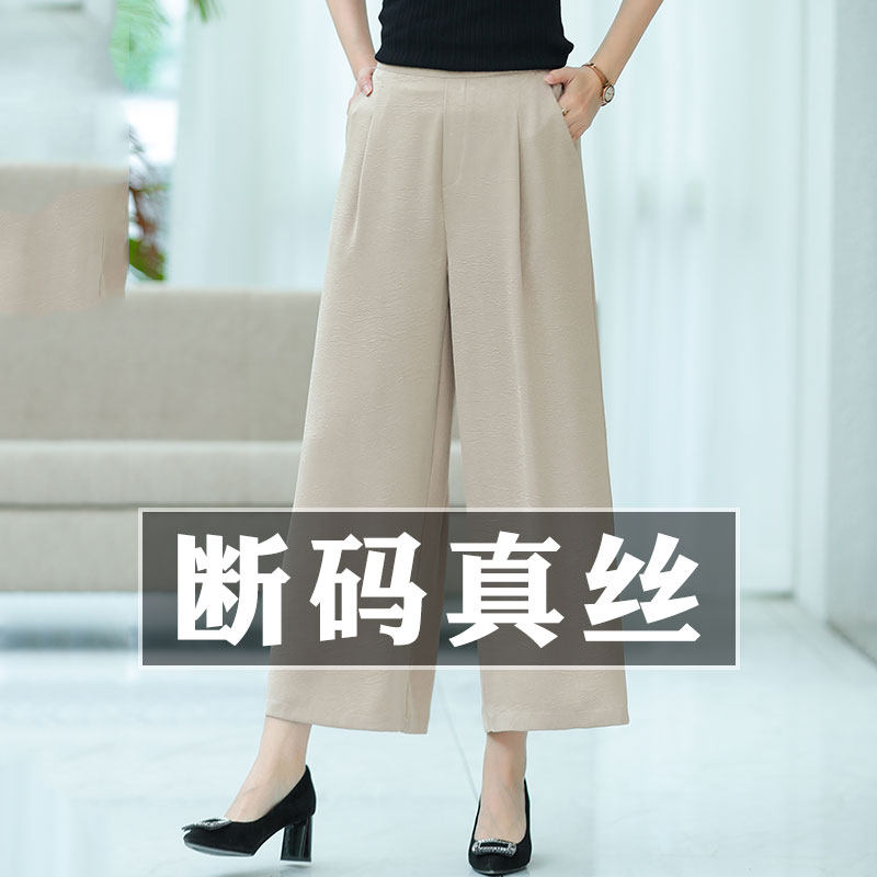 大牌新款真丝桑蚕丝裤子女夏季薄款妈妈装高腰九分阔腿裤宽松显瘦