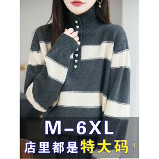2025新款秋冬大码毛衣女胖mm遮肚子显瘦内搭可外穿羊毛针织打底衫