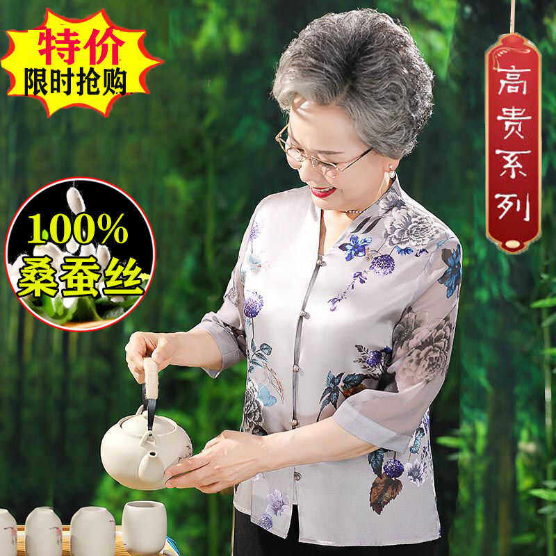 中老年人奶奶夏装真丝上衣女洋气妈妈夏季桑蚕丝衬衫老人太太套装