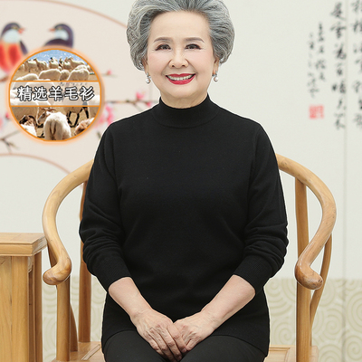 中老年人女妈妈黑色针织打底衫老太太奶奶春秋冬装纯色羊毛衫毛衣