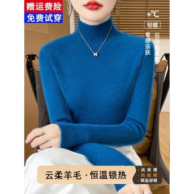 鄂尔多斯市新款半高领2025秋冬羊绒衫女修身毛衣内搭羊毛针织打底