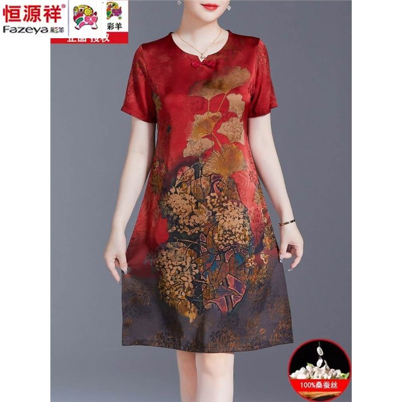 恒源祥集团彩羊中老年女装真丝连衣裙夏季新款妈妈大码桑蚕丝裙子