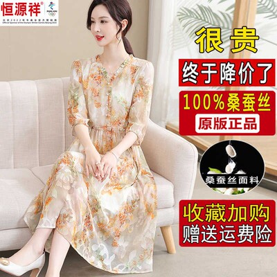 恒源祥彩羊高端碎花桑蚕丝裙子夏季大码系带收腰显廋真丝连衣裙夏