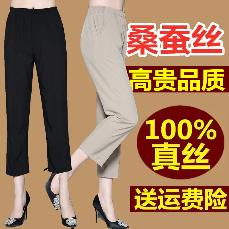 妈妈新款真丝黑色直筒八分裤女2023宽松显瘦薄款桑蚕丝七分裤夏
