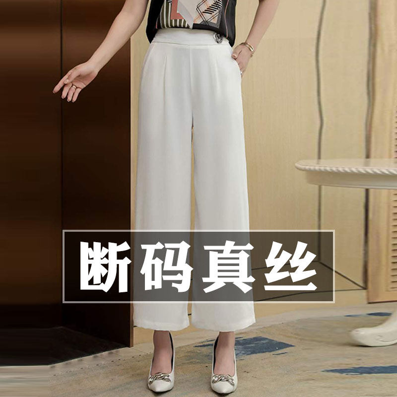 2025夏季新款大牌真丝女裤桑蚕丝高腰九分裤宽松显瘦休闲裤女