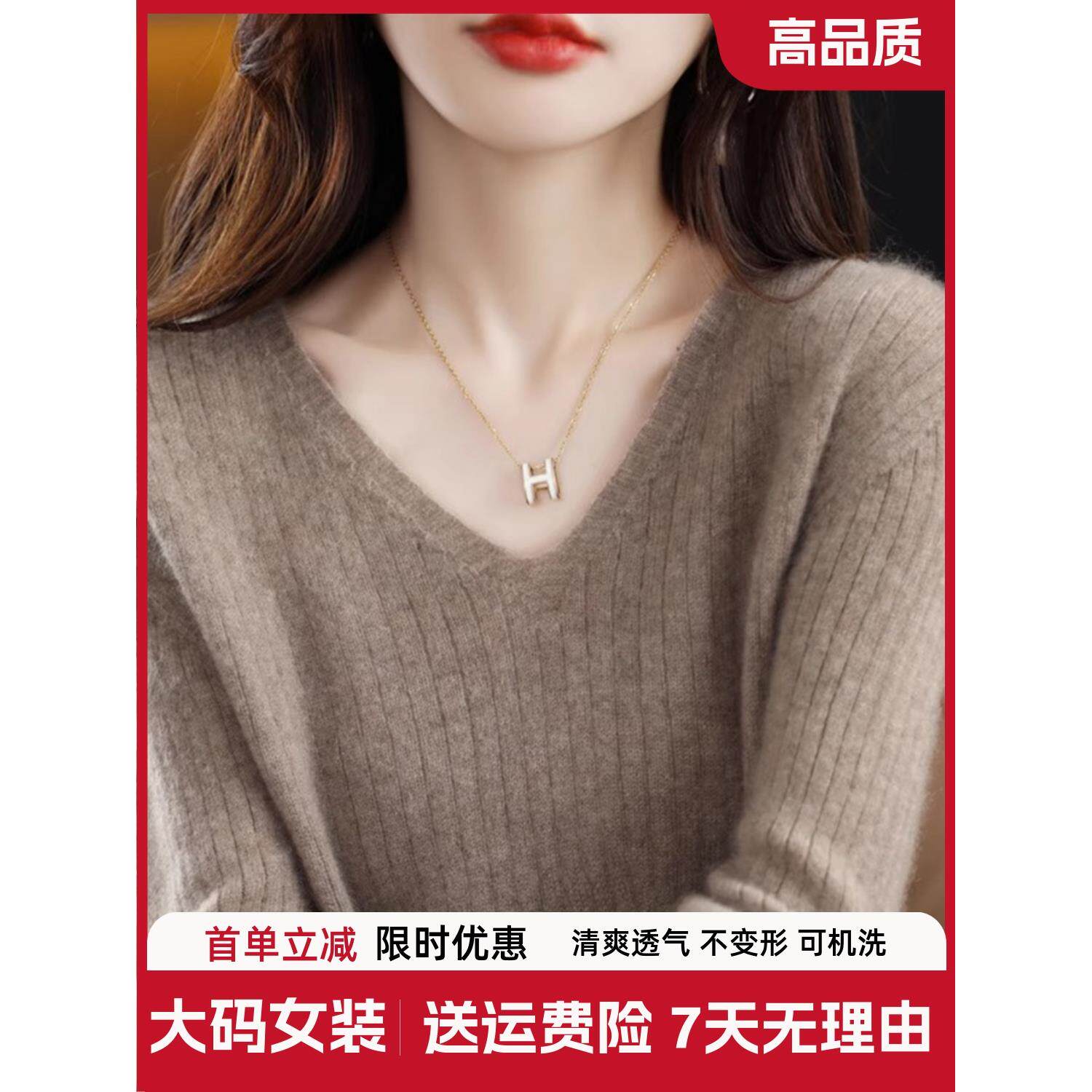 大码女装春秋宽松大码薄款V领羊毛针织打底衫精致内搭套头毛衣