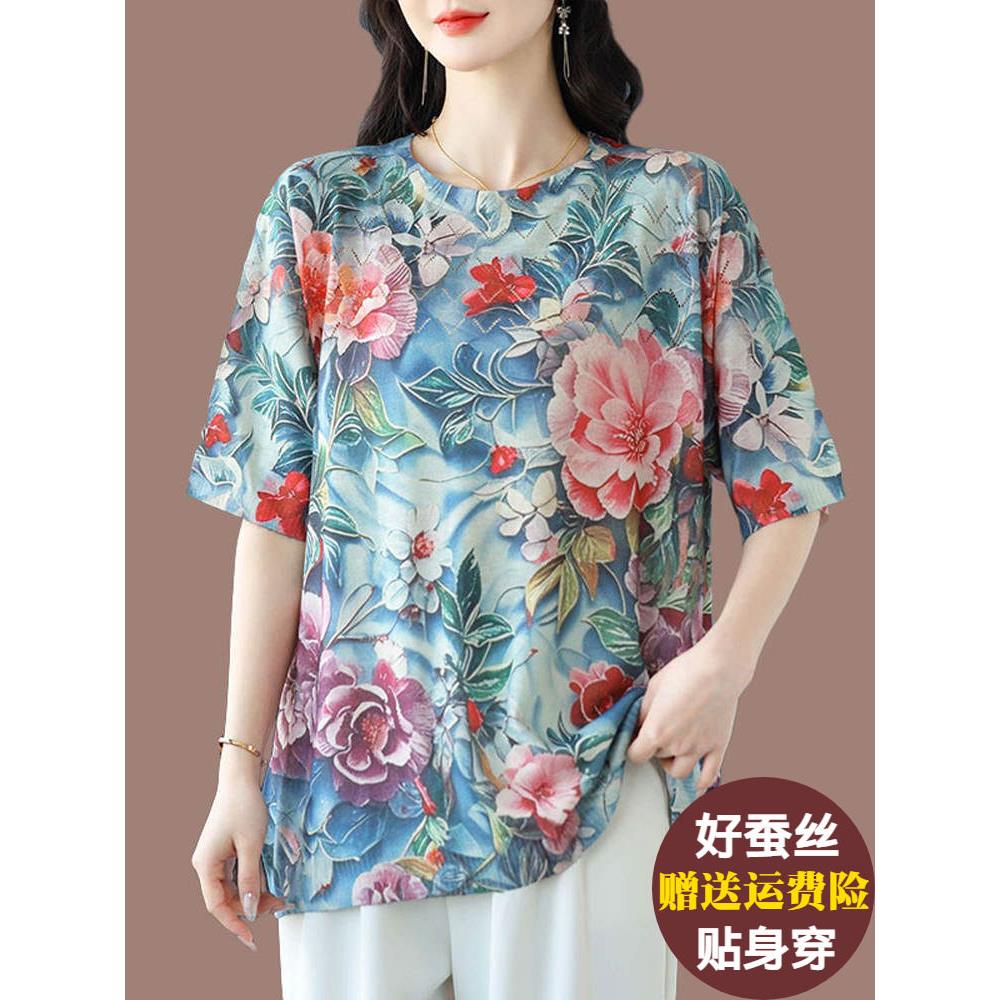 胖妈妈印花冰丝短袖T恤女夏季薄款宽松加肥加大码桑蚕丝半袖上衣