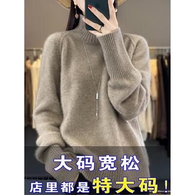 半高领针织羊毛打底衫女秋冬加厚保暖内搭遮肚子宽松特大码毛衣女