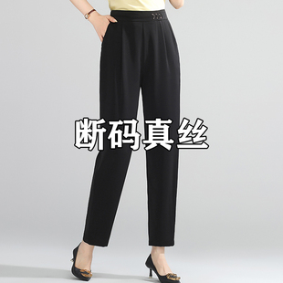 真丝女裤垂坠感小脚西裤高腰夏季薄款桑蚕丝时尚中年妈妈九分裤子