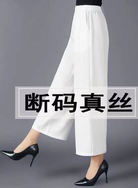 妈妈装裤子高腰宽松九分桑蚕丝妈妈裤薄款阔腿裤松紧腰中老年女裤