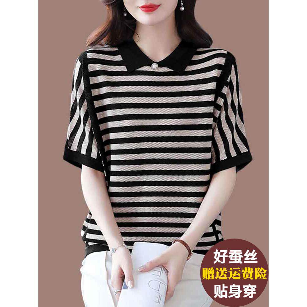 条纹桑蚕丝t恤上衣女秋装新款宽松加肥加大码遮肚半袖冰丝针织衫