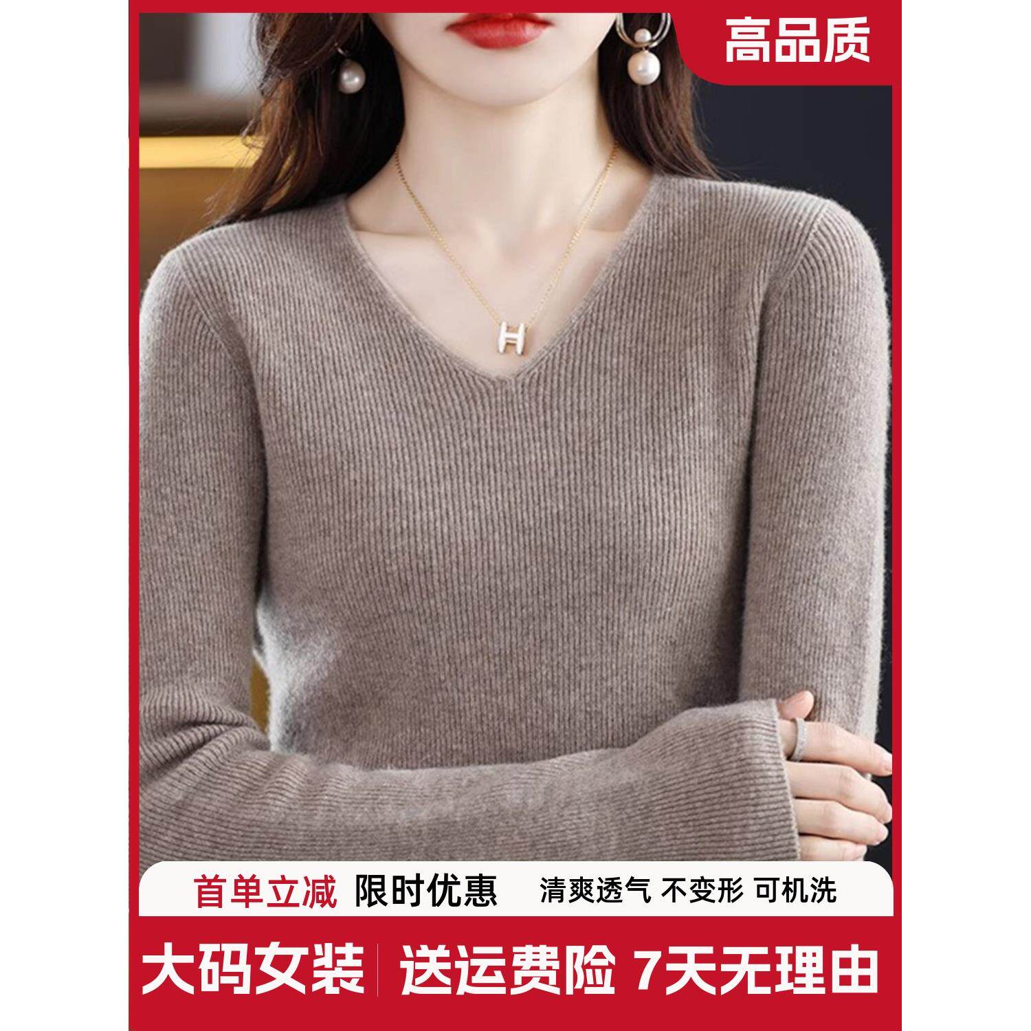 羊毛衫女秋新款薄款上衣针织打底衫V领气质宽松大码百搭套头毛衣