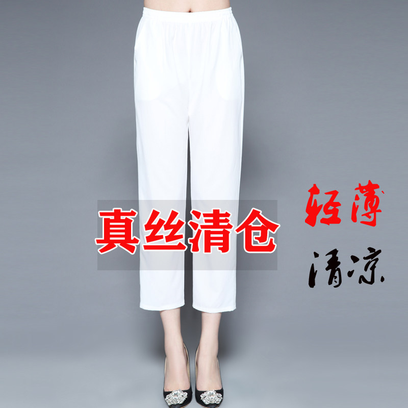 高端真丝女裤新款夏季薄款高腰桑蚕丝九分小脚裤妈妈休闲裤子百搭