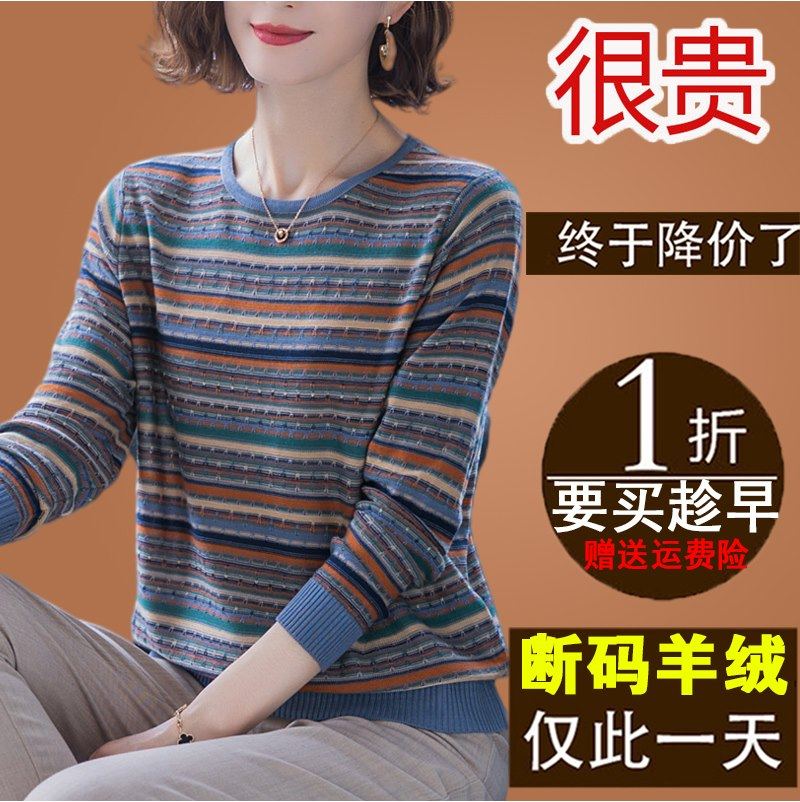 郴哥弟梦大码羊绒衫女长袖薄款毛衣T恤春秋季早秋羊毛打底针织上