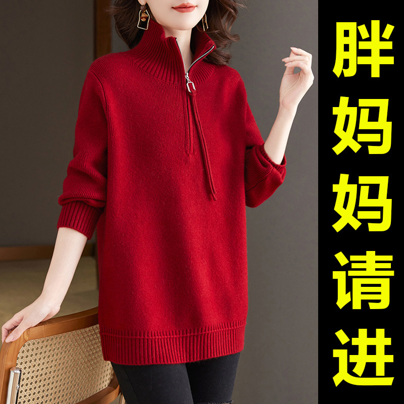 濮院羊毛衫女胖妈妈大码女装秋装红色毛衣中长款针织上衣打底内搭