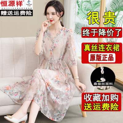 恒源祥彩羊法式气质真丝连衣裙女夏装2025新款大码碎花桑蚕丝裙子
