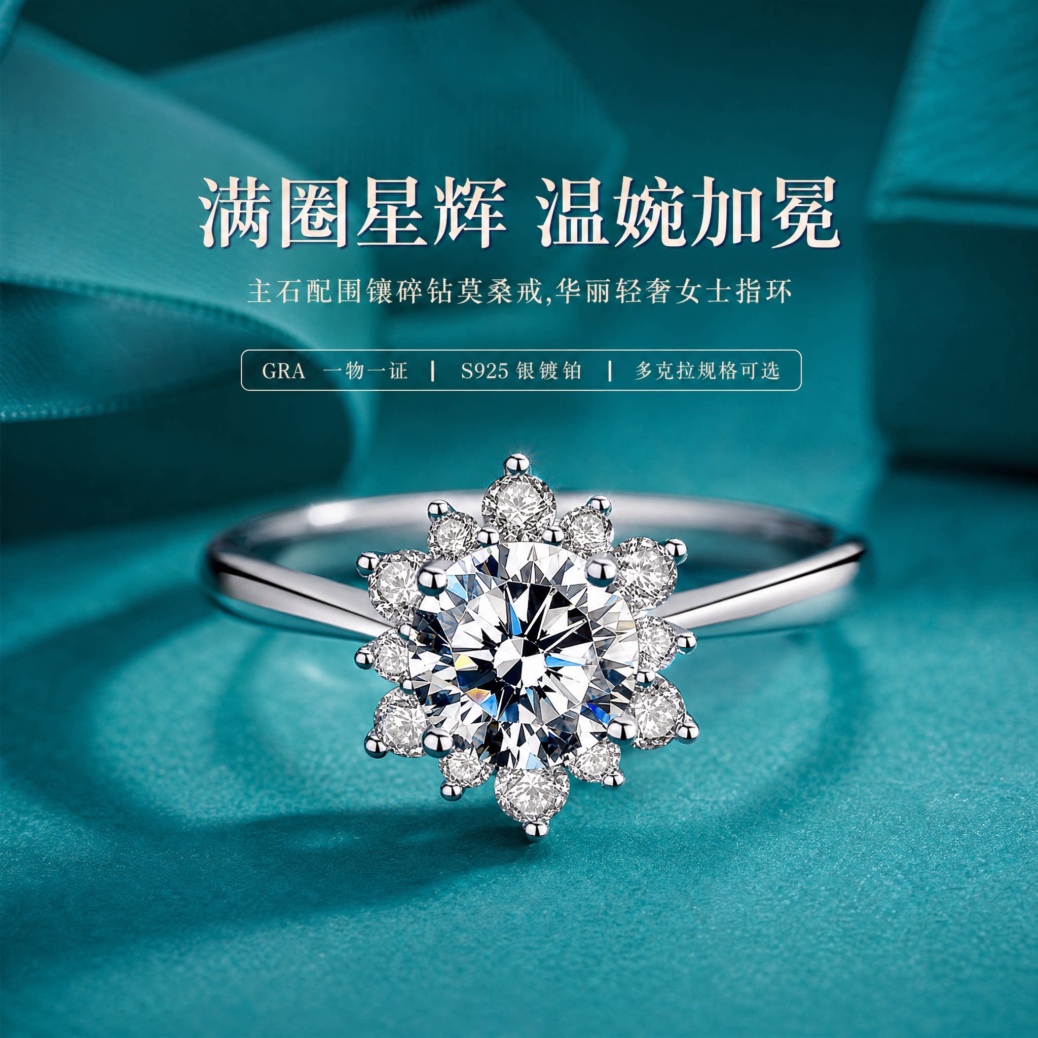 DR正品pt950铂金包银培育莫桑钻石戒指太阳花情侣订求婚轻奢戒女