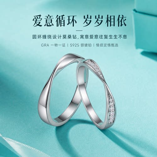 DR铂金莫桑钻轻奢素圈情侣对戒