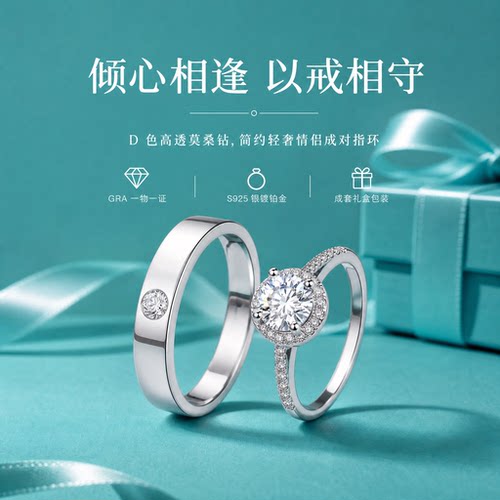 DR铂金莫桑钻石豪华情侣对戒轻奢