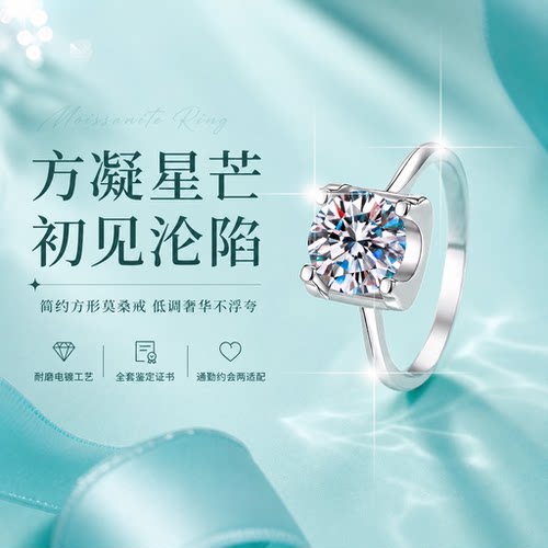 DR18K纯银莫桑钻石情侣对戒求婚