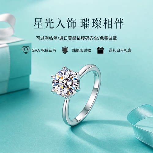 DR正品纯银铂金莫桑石钻戒1克拉