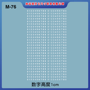 数字号码标0-9编号白墨烫画热转印柯氏烫画印花小标耐水性高弹