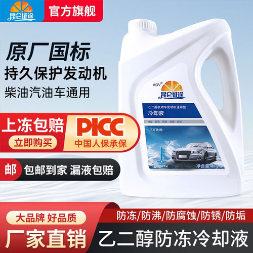 昆仑红绿色大桶四季通用防冻液