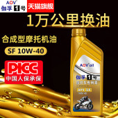 通用 合成型机油摩托车机油润滑油踏板豪爵铃木四冲程专用机油四季