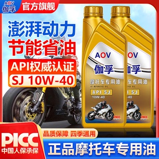伽孚SJ 通用 10W 40摩托车机油踏板豪爵铃木发动机润滑油四季