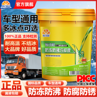 昆仑征途发动机防冻佛液汽车发动机冷却液红色绿色冷冻液四季 通用