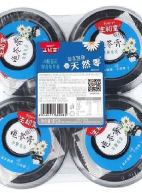 2025新品生和堂冰糖菊花即食龟苓膏832g4杯办公室休闲 新包装了