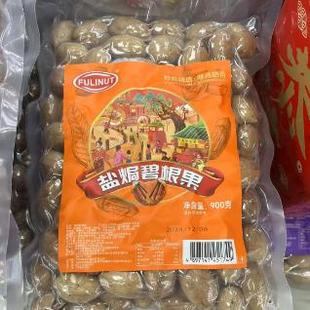 2026新品 FULINUT盐焗碧根果900g长寿果干果仁坚果炒货零食 包邮