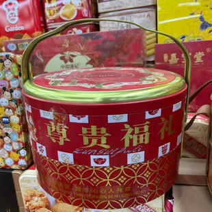 2026新品 年货Vitochi维多芝双层尊贵福礼盒混合饼干糖果休闲零食