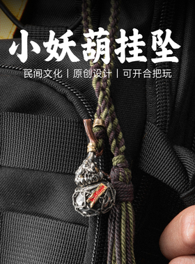 琢匠国风道系情侣挂件原创铜葫芦