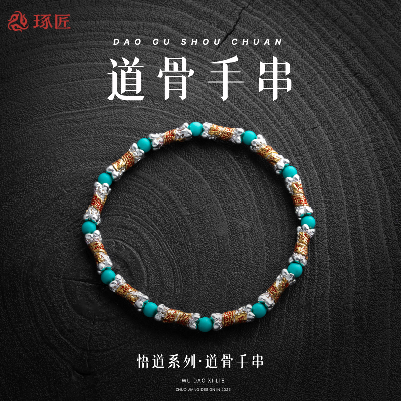 道骨手串丨琢匠原创手工散珠不规则骨头隔珠隔片DIY配件文玩手链