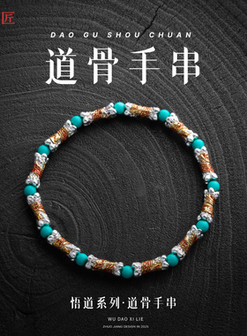 道骨手串丨琢匠原创手工散珠不规则骨头隔珠隔片DIY配件文玩手链