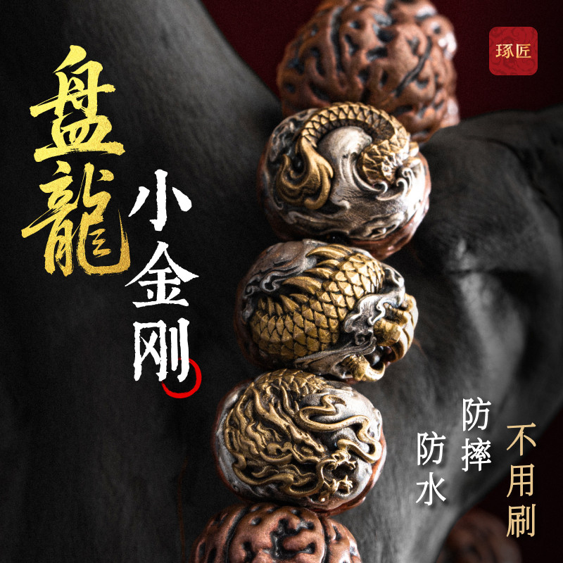 S925银饰盘龙隔珠文玩配饰图片