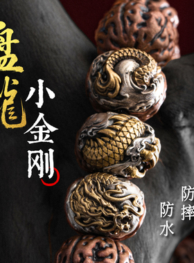琢匠盘龙小金刚隔珠手串配件一代龙菩提猴头串珠文玩配饰小众配珠