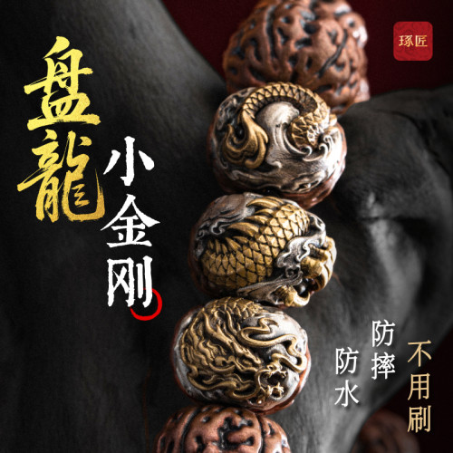 S925银饰盘龙隔珠文玩配饰