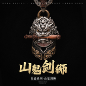 山鬼剑狮 饰品s925银吊坠狮子咬剑随身挂坠 琢匠国风原创小众个性