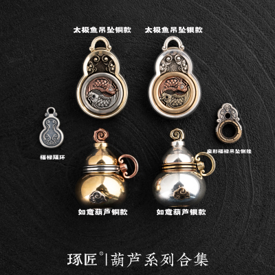 葫芦合集丨琢匠原创国风吊坠平安福禄挂坠饰品小众s925银单坠挂件