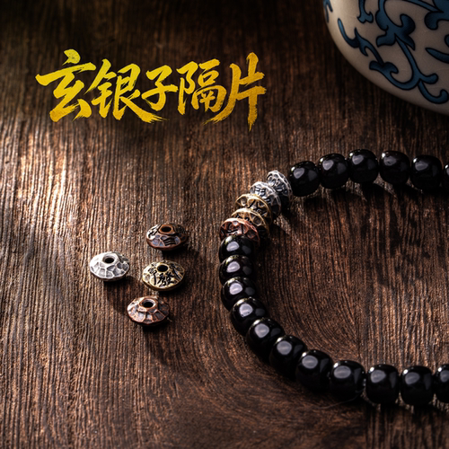 琢匠玄银子隔片文玩三通手串配饰垫片道系隔珠线束DIY串珠银配件