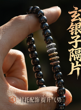 琢匠国风文玩手串隔片垫片银配饰