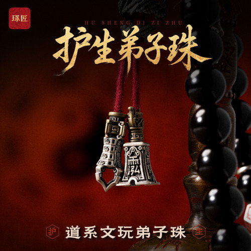小众文玩配饰手串收尾配件