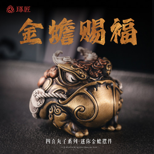 中式国风创意铜器聚财桌宠手把件