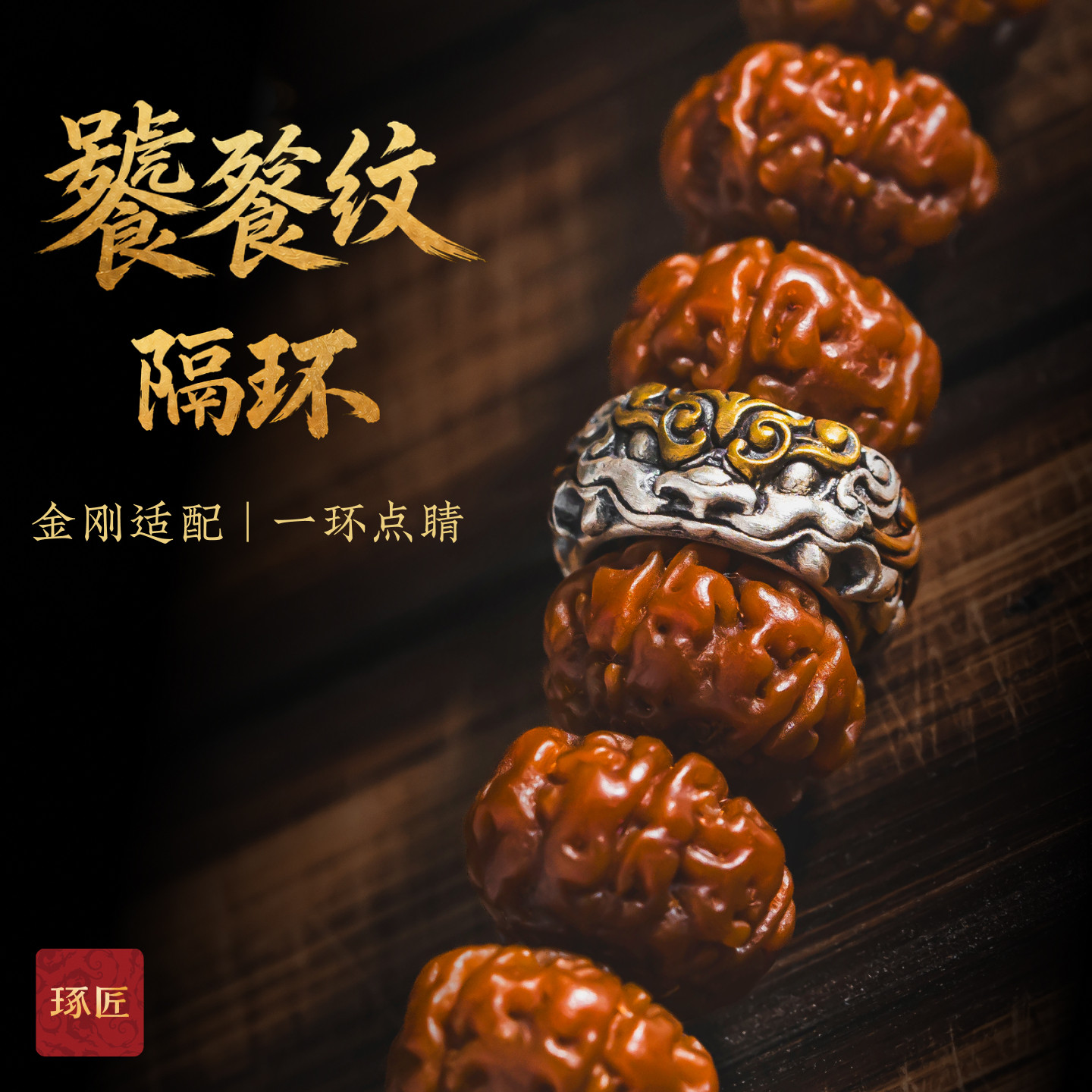 S925银中国风文玩手串隔环隔片图片